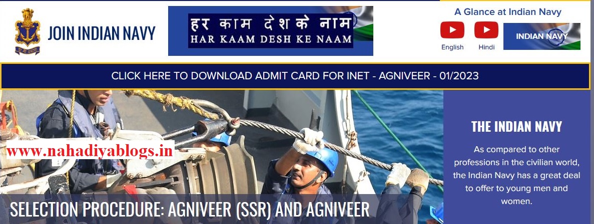 Download Agniveer Navy 2023 Admit card