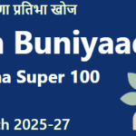 Mission Buniyaad Result